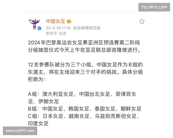 2024巴黎奥运会女足比赛详细赛程安排与各队表现展望 2024巴黎奥运会女足比赛详细赛程安排与各队表现展望
